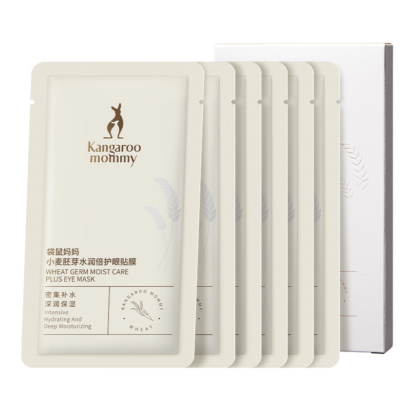 袋鼠妈妈眼贴膜15片淡眼纹黑眼圈提拉紧致可用淡细纹官方正品