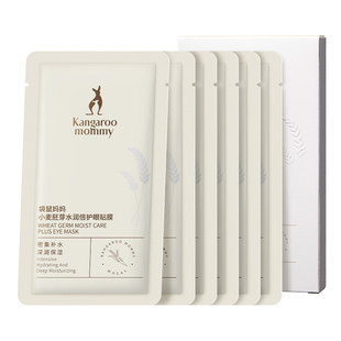 袋鼠妈妈眼贴膜15片淡眼纹黑眼圈提拉紧致可用淡细纹官方正品