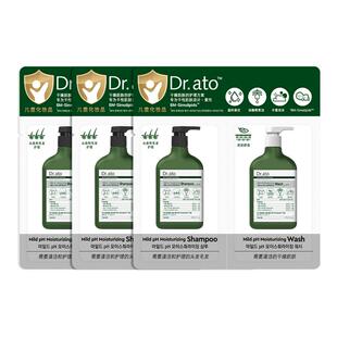 【U先】爱托Dr.ato类胎脂洗发露婴儿沐浴露止痒护理便捷体验装3组
