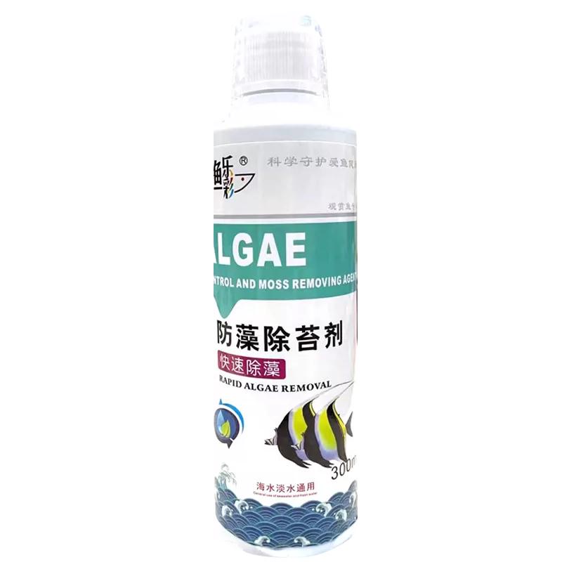 渔乐彩硝化细菌鱼缸消化细菌水族箱净水剂养鱼开缸浓缩活菌稳定剂