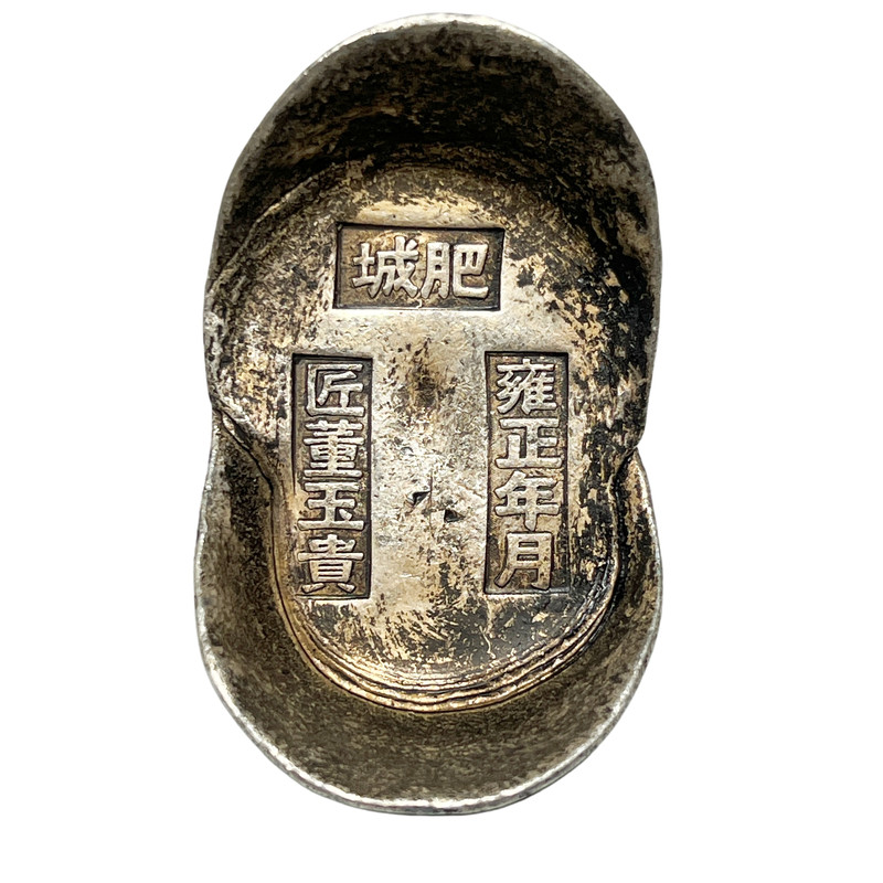 仿真十两银元宝老银锭摆件