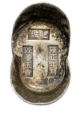 仿真十两银元宝老银锭摆件