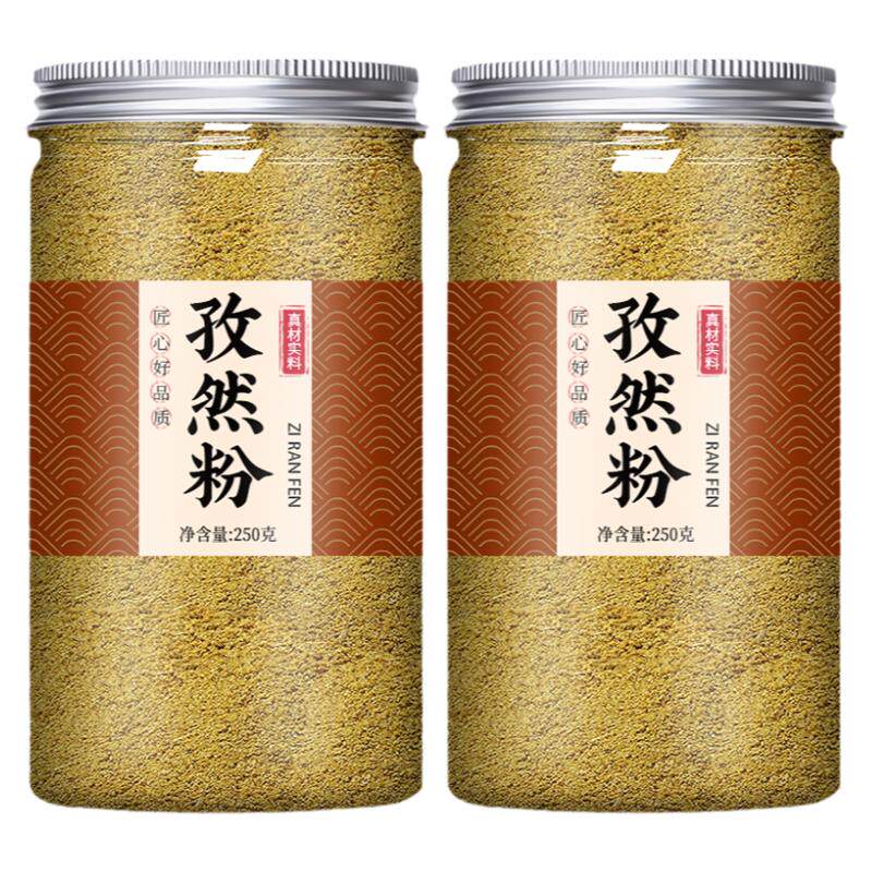 孜然粉烧烤调料羊肉串用商用批发