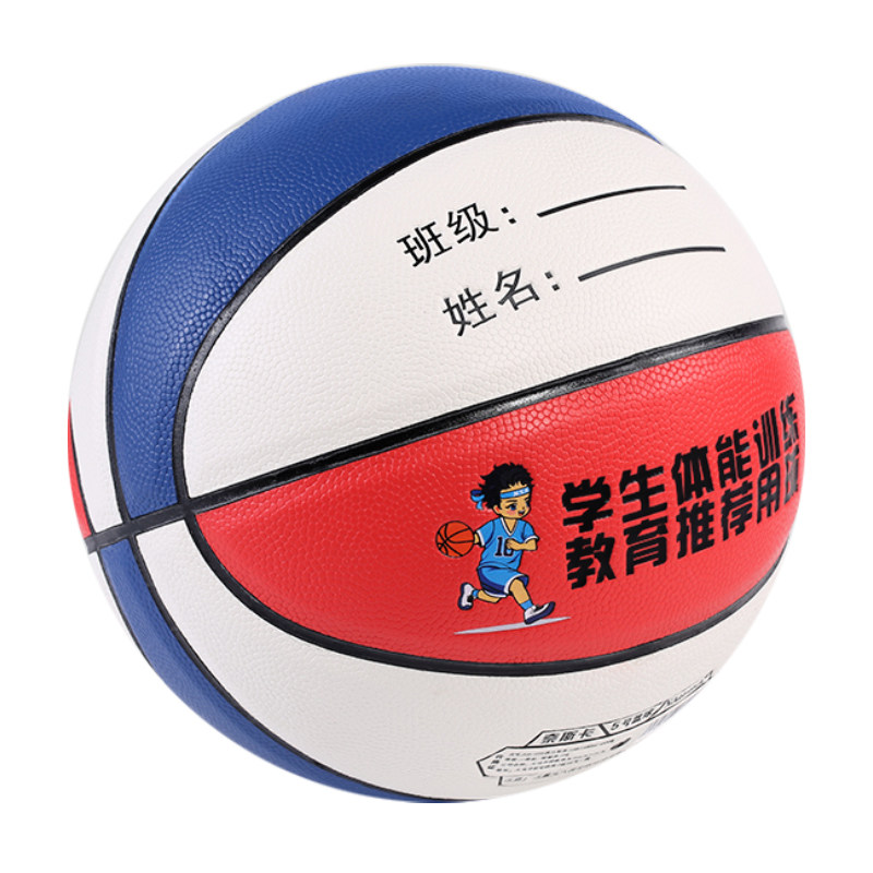 5号篮球免费名字儿童篮球耐打PU