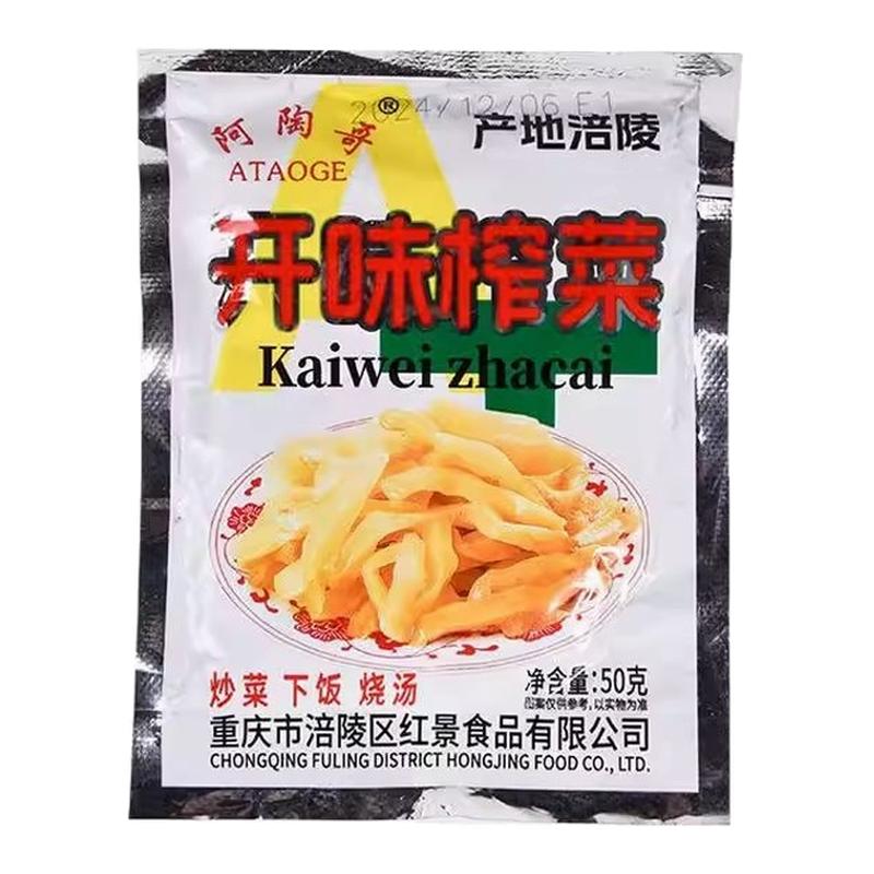 正宗重庆涪陵榨菜去皮榨菜丝清淡