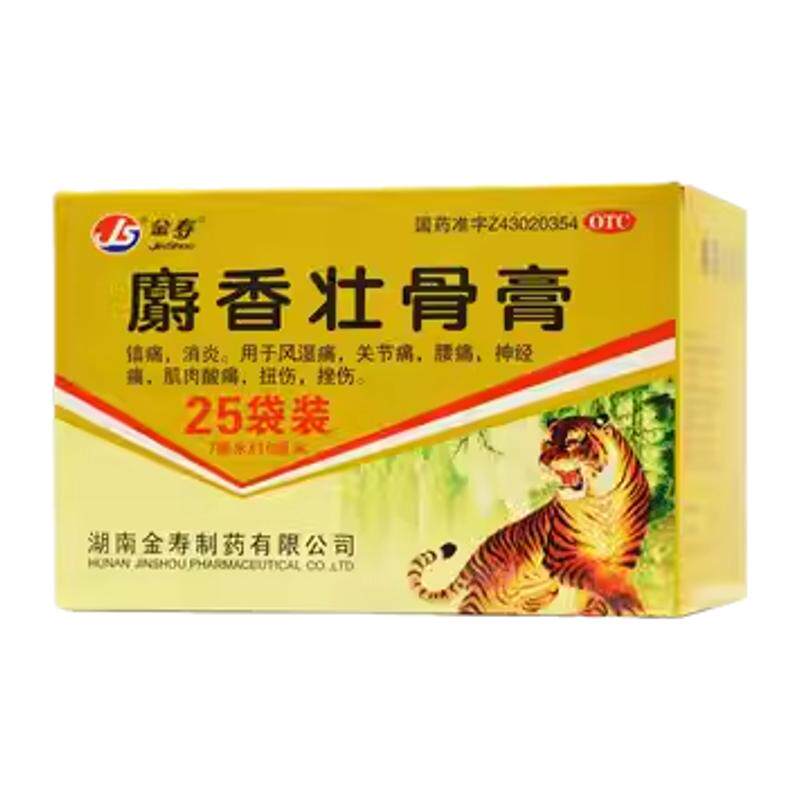 金寿 麝香壮骨膏 7cm*10cm*8贴*25袋 镇痛消炎用于风湿痛关节痛