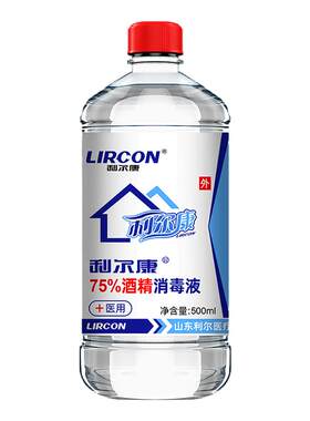 利尔康75度医用酒精消毒液500ml