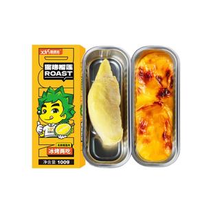 喜德农无核金枕榴莲肉100g盒装网红烤榴莲泰国新鲜冷冻榴莲水果