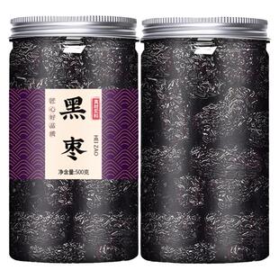 黑枣特级新疆特产官方旗舰店无核正宗太行山野生紫晶大乌枣中药材