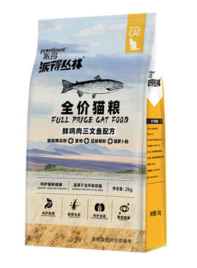 派得全阶段营养猫粮全价4斤