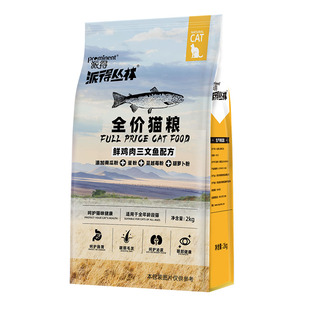 派得祛毛球全期猫粮2kg