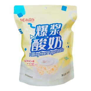 域尚同乐爆浆酸奶球外酥里嫩开袋即食独立包装奶香浓郁脆皮奶味