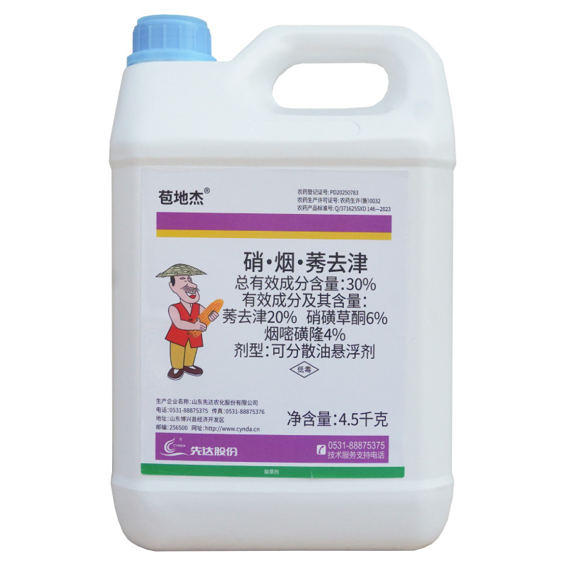 玉米苗后除草剂30%硝烟莠去津硝磺草酮烟嘧磺隆莠去津玉米除草剂