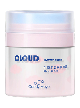 candymoyo云朵素颜霜控油