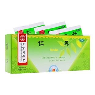 100袋团购】北京同仁堂 仁丹30粒*100袋清暑开窍晕车晕船官方正品