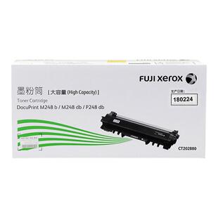富士施乐M288dw原装粉盒M248b/M248db/P248db/P288dw/M288z墨粉盒CT202879 CT202880墨粉仓 感光鼓CT351135