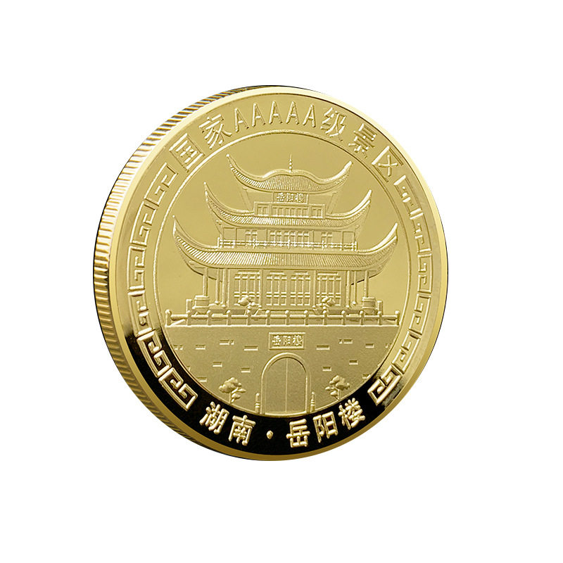 岳阳楼纪念金币湖南文创礼品