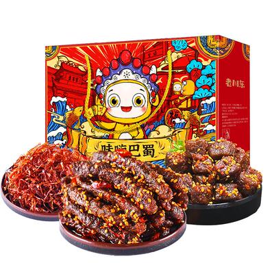 四川特产牛肉零食小礼盒590g