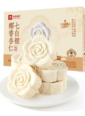 良品铺子椰香杏仁七白糕独立包装