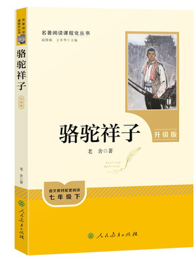 朝花夕拾和西游记七年级上册必读