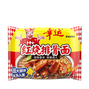 幸运方便面整箱装包邮批发红烧排骨面袋装安徽泡面干吃干脆面零食