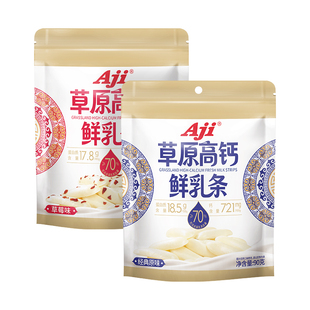 Aji草原高钙烤鲜乳条烤奶条烤牛奶奶制品零食奶皮子烤酸奶特产