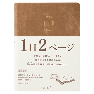 midori手帐本2026一日两页hibino