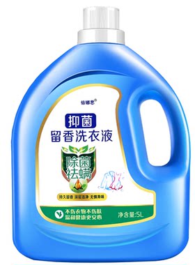 洗衣液10斤薰衣草香水手洗衣液5kg包邮2天然机洗内衣促销5家庭瓶