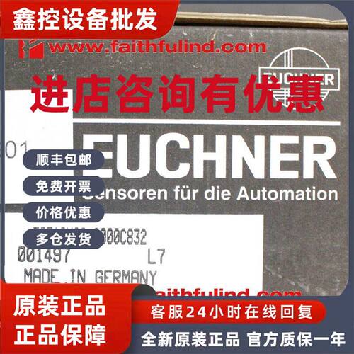 议价Euchner 001497 安士能全新安全传感器 EGT10WA2-2000C832