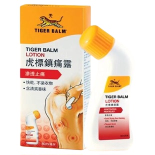 香港虎标镇痛露80ml清凉止痛加强版活络药油颈腰椎肌肉酸痛万金油