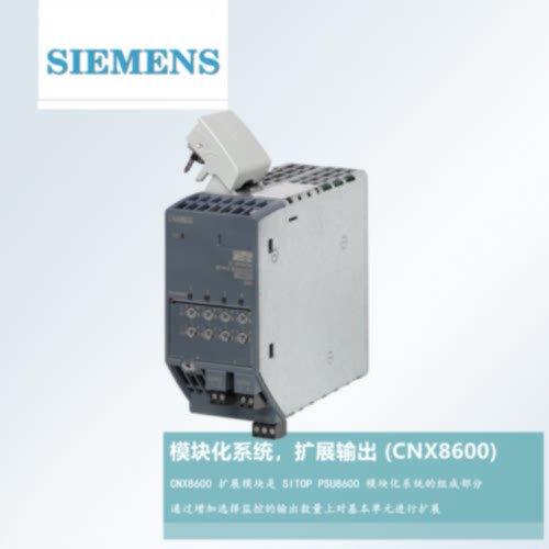 SITOPCNX8600模块6EP443744367FB03CX08XB000CY0DY0