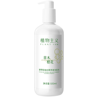 全网热卖&去屑控油洗发水