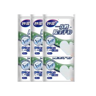 【囤货】妙洁一次性静电除尘手套家用懒人抹布大扫除神器