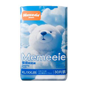 么么象女经期用安睡裤【到手30条】姨妈防漏安心裤日用夜用卫生巾