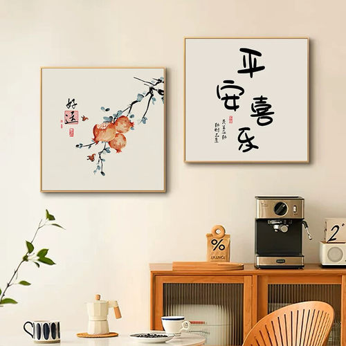原木风餐厅装饰画三餐四季吃饭厅挂画奶油客厅厨房餐边柜墙面壁画