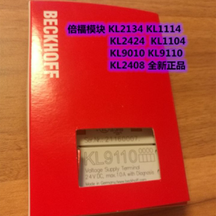 议价倍福模块KL2134 KL1114  KL2424  KL1408 KL9010 KL9110 KL24