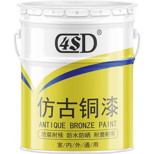 古铜漆仿古漆仿古建材古铜色漆黄铜漆青铜漆真铜漆仿铜油漆大桶装