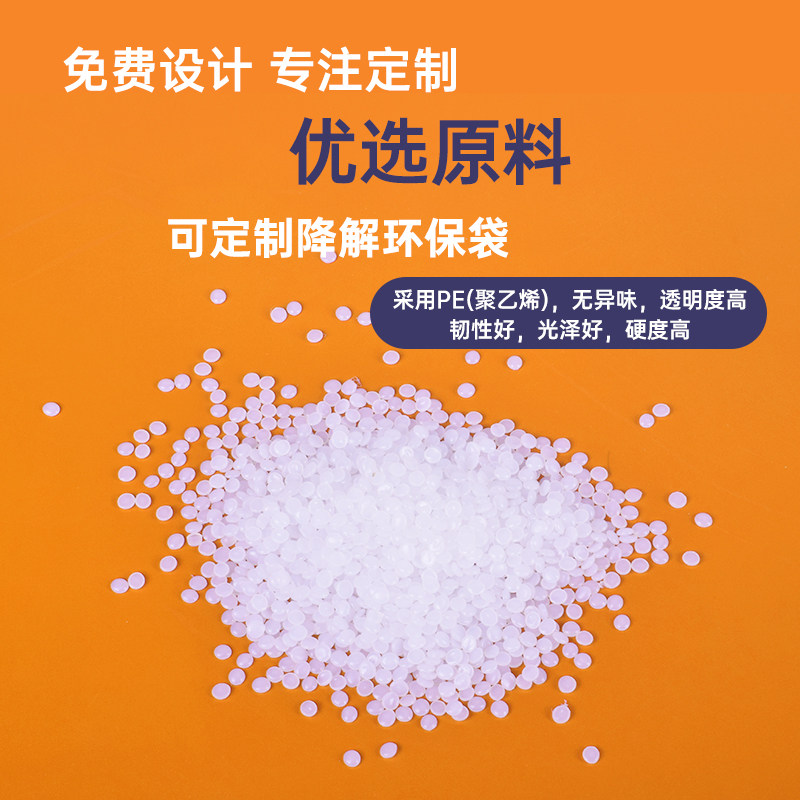 塑料袋定制印刷logo超市购物手提方便外卖打包袋子水果食品包装袋