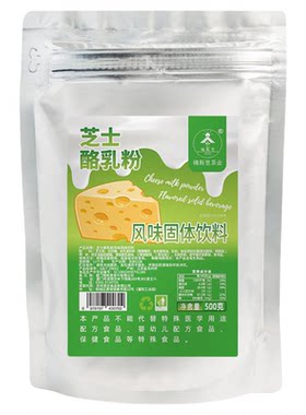 咸芝士酪乳粉网红奶茶店专用泰式咸法酪基底粉商用泰绿咸法酪原料