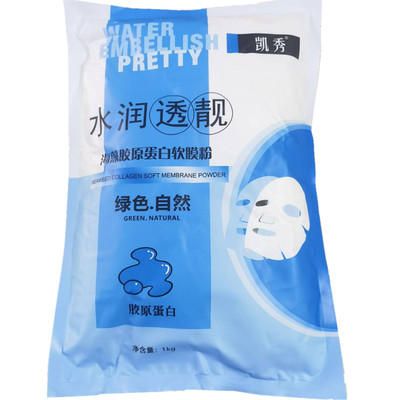 凯秀水润透靓海藻胶原蛋白软膜粉