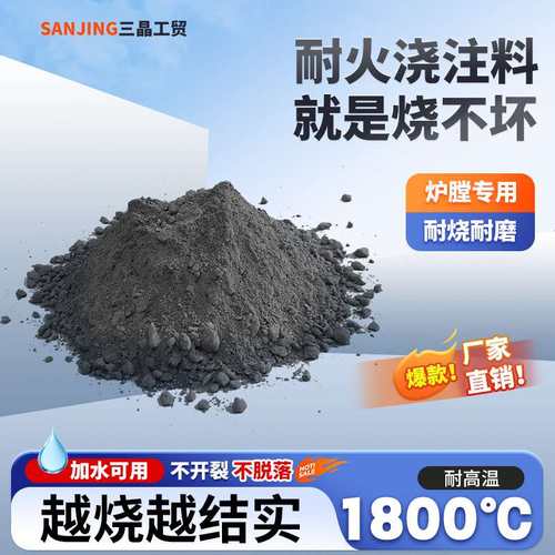 耐火浇注料高铝水泥防火钎维不开裂高强度保温面包窑锅炉灶耐火泥