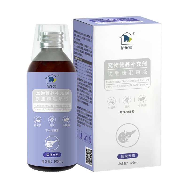 宠物胰胆康混悬液犬猫通用
