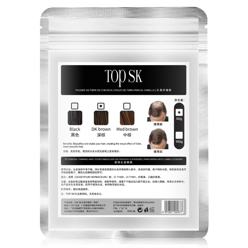 袋装头发纤维粉补发美发粉topsk