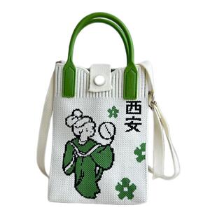 西安文创针织手机包女斜跨小巧轻便迷你可爱时尚零钱包手提小方包