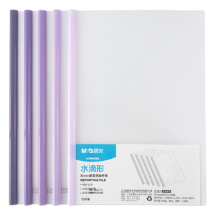 晨光渐变抽杆夹 加厚透明A4资料夹拉杆夹文件夹大容量学生用试卷书皮夹书夹办公档案资料整理收纳插页活页夹