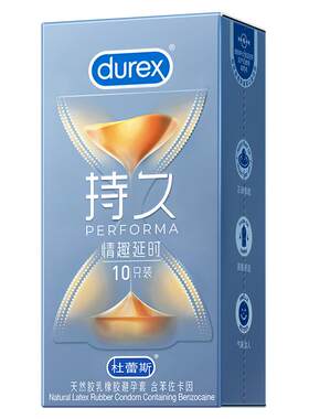 杜蕾斯延时大颗粒避孕套男用情趣持久旗舰店正品安全玻尿酸延迟泄