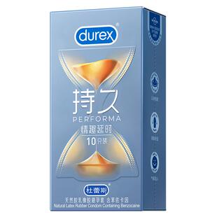 杜蕾斯延时大颗粒避孕套男用情趣持久旗舰店正品安全玻尿酸延迟泄