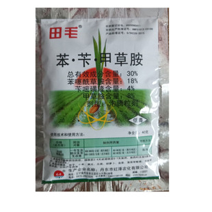 田毛30%苯苄甲草胺水稻移栽田一年生杂草除草剂泡腾粒剂撒施农药