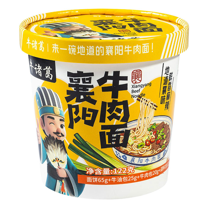 牛诸葛襄阳牛肉面牛杂面整箱6桶装海带豆腐宿舍宵夜解馋速食方便