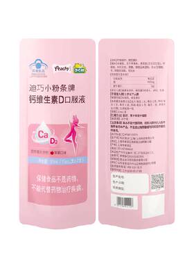 迪巧小粉条精准补钙15ml*2支